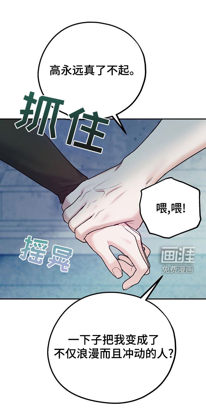 第100章：【第二季】到白头（完结）