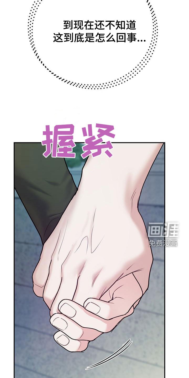 第100章：【第二季】到白头（完结）