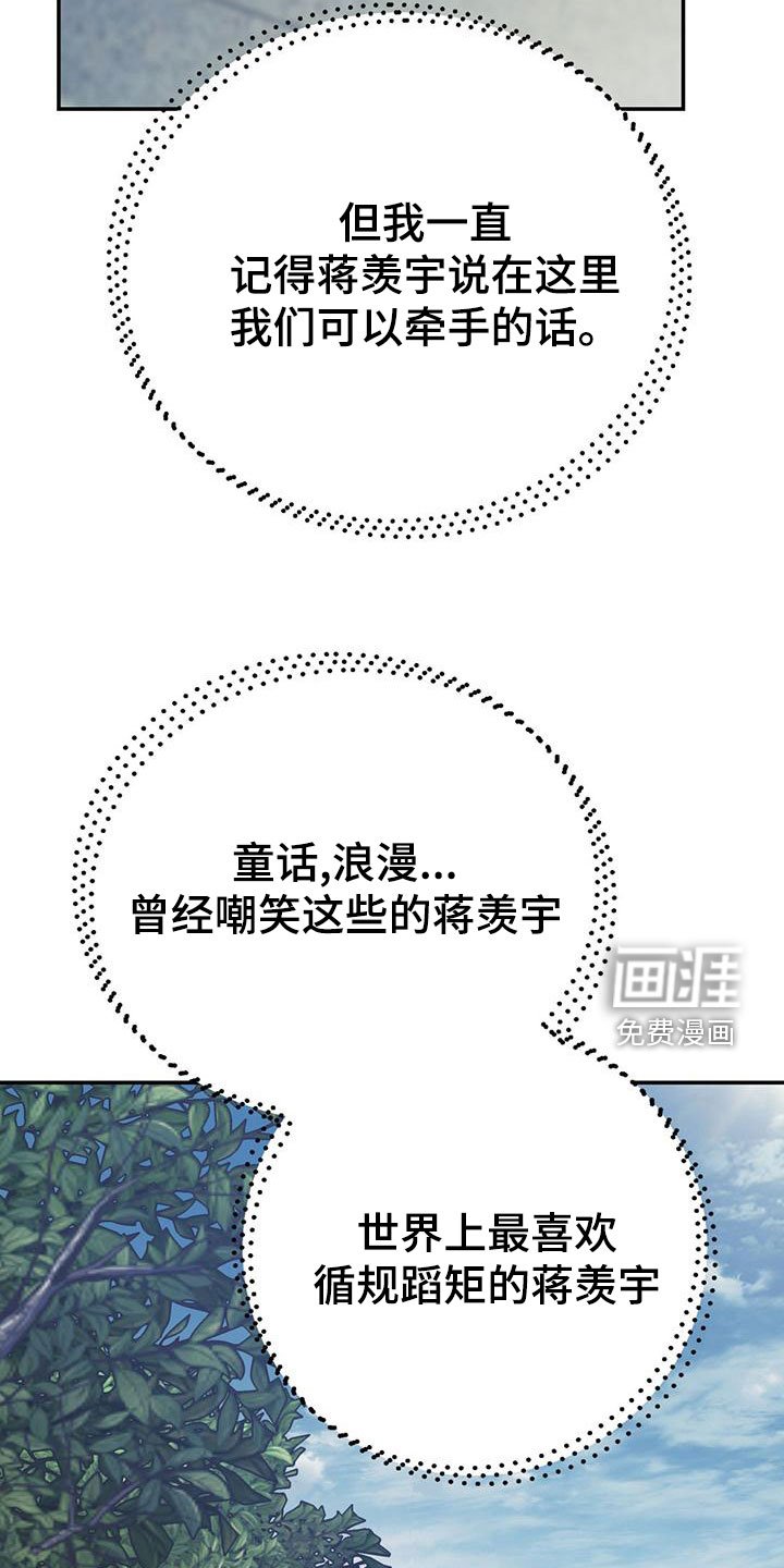 第100章：【第二季】到白头（完结）