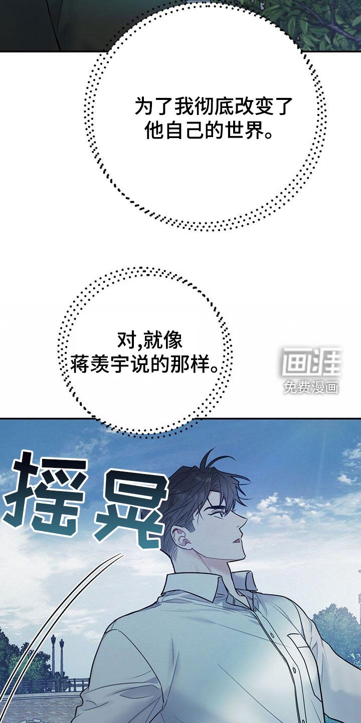 第100章：【第二季】到白头（完结）