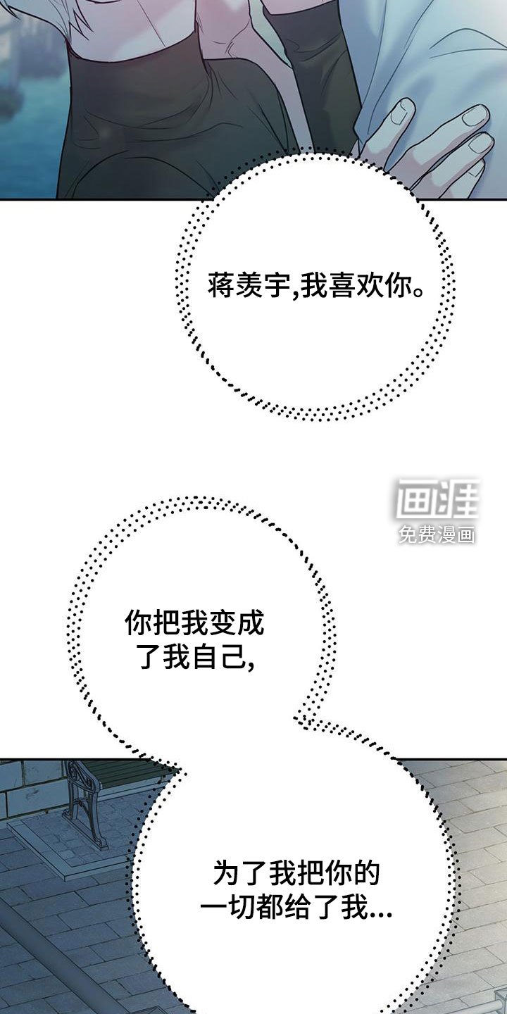 第100章：【第二季】到白头（完结）