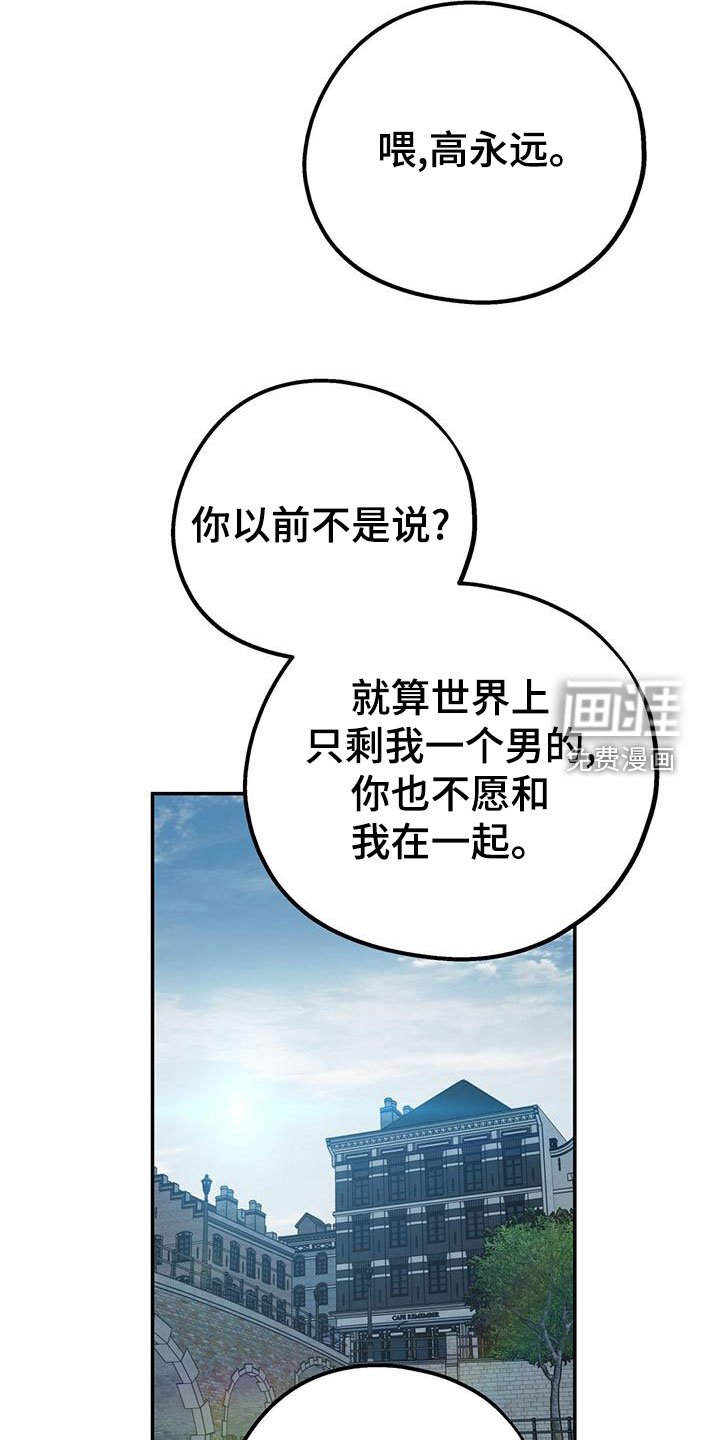 第100章：【第二季】到白头（完结）
