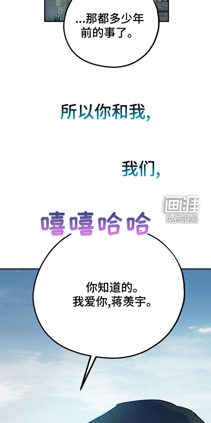 第100章：【第二季】到白头（完结）