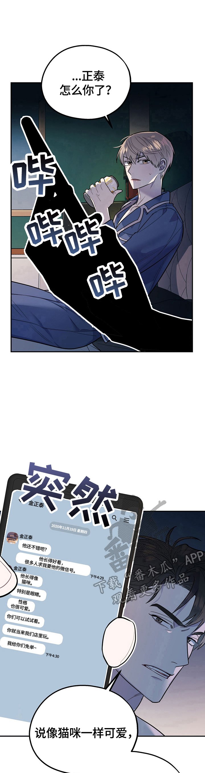 第11章：短信