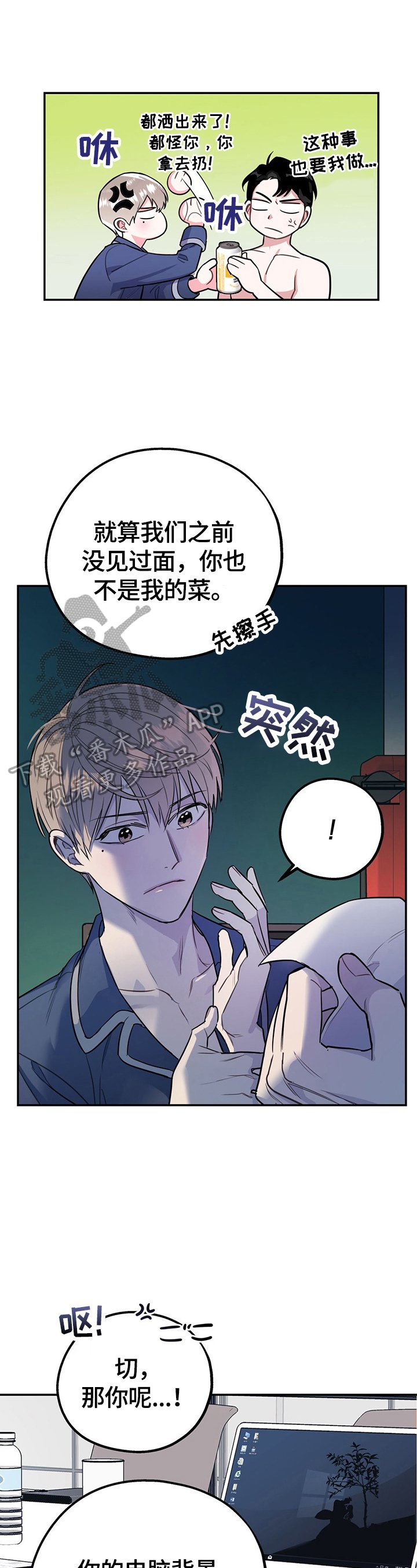 第12章：冲动