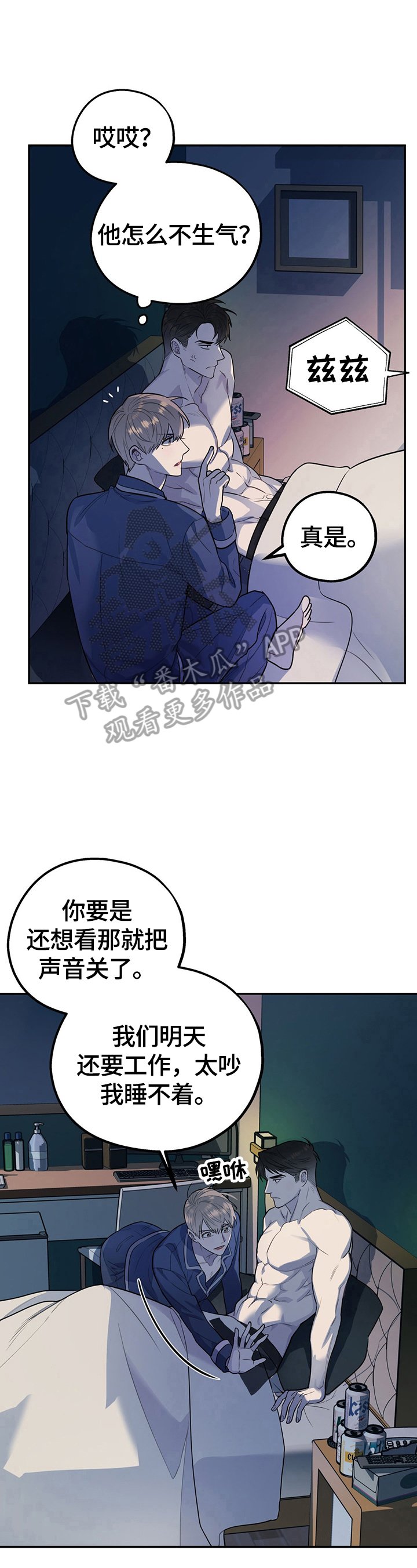 第12章：冲动