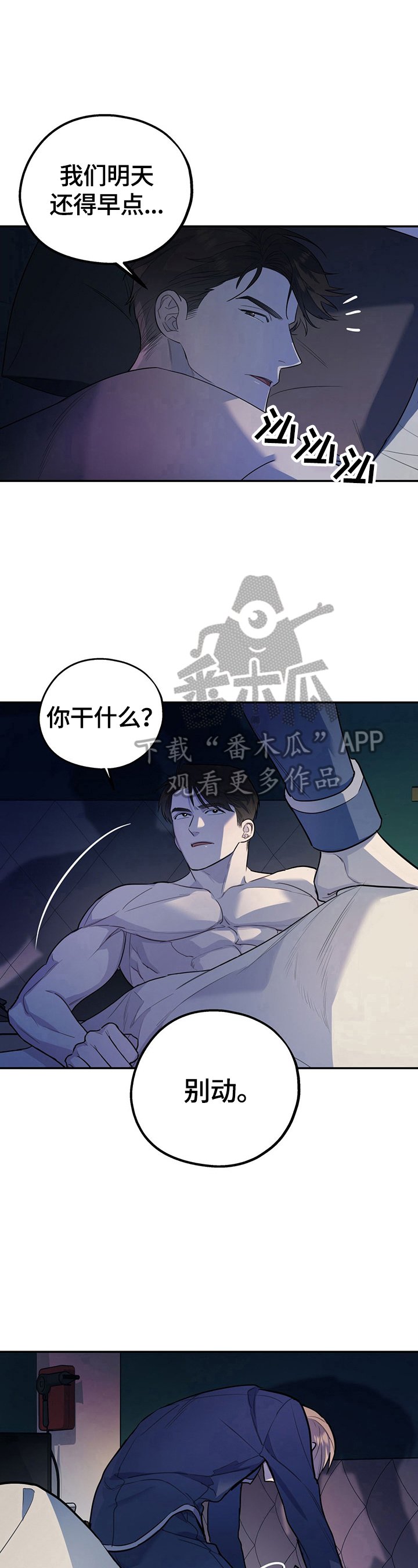 第13章：你先挑衅的