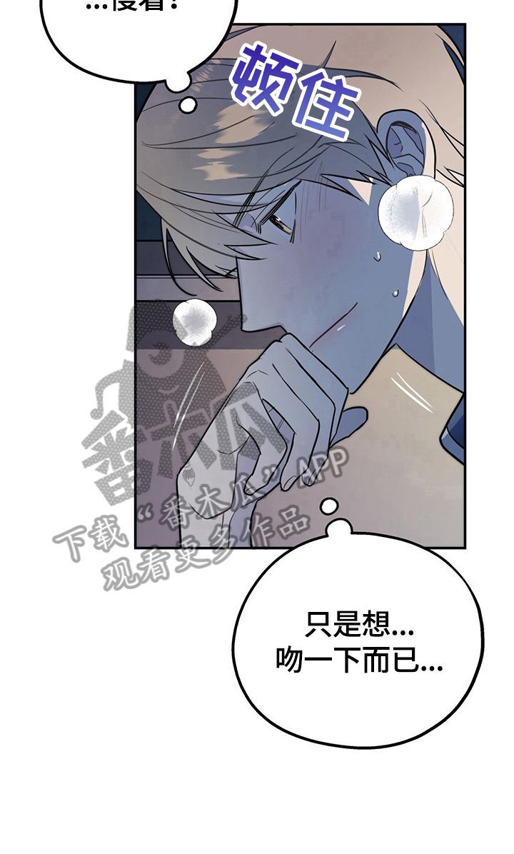 第13章：你先挑衅的