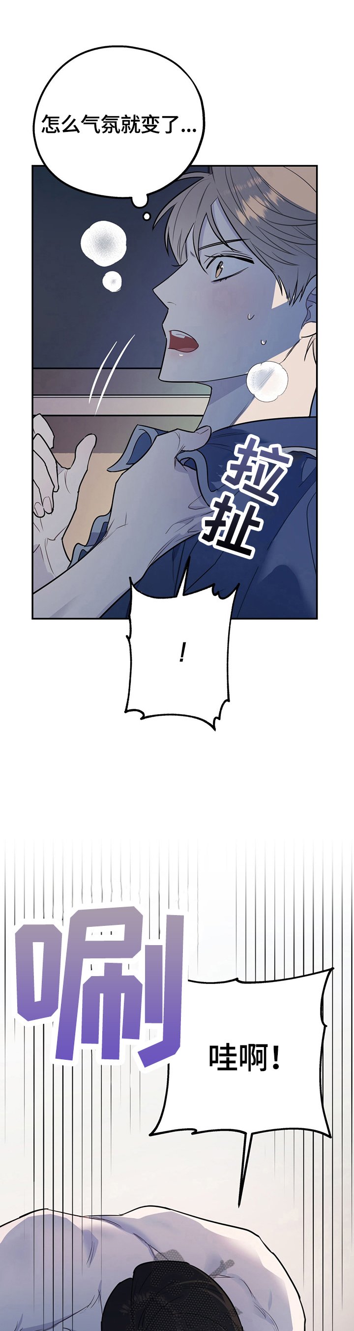 第13章：你先挑衅的