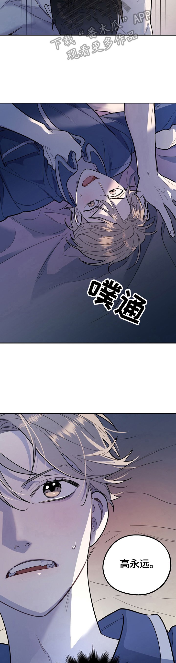 第13章：你先挑衅的