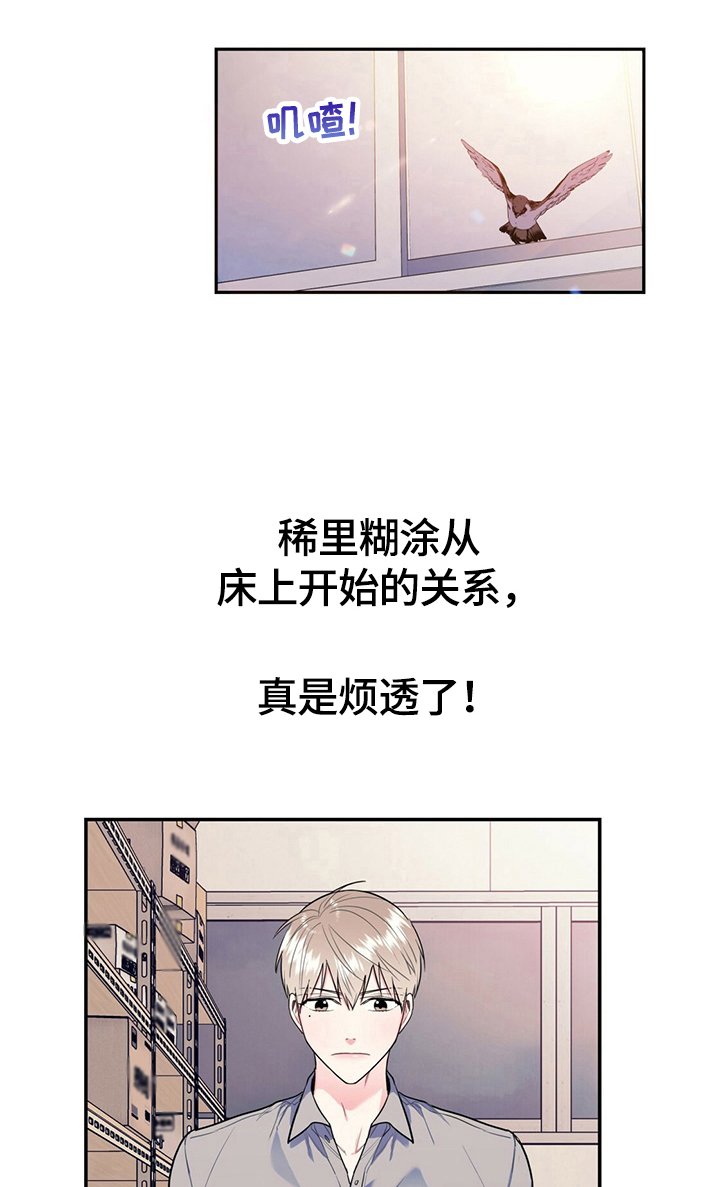 第14章：看呆了
