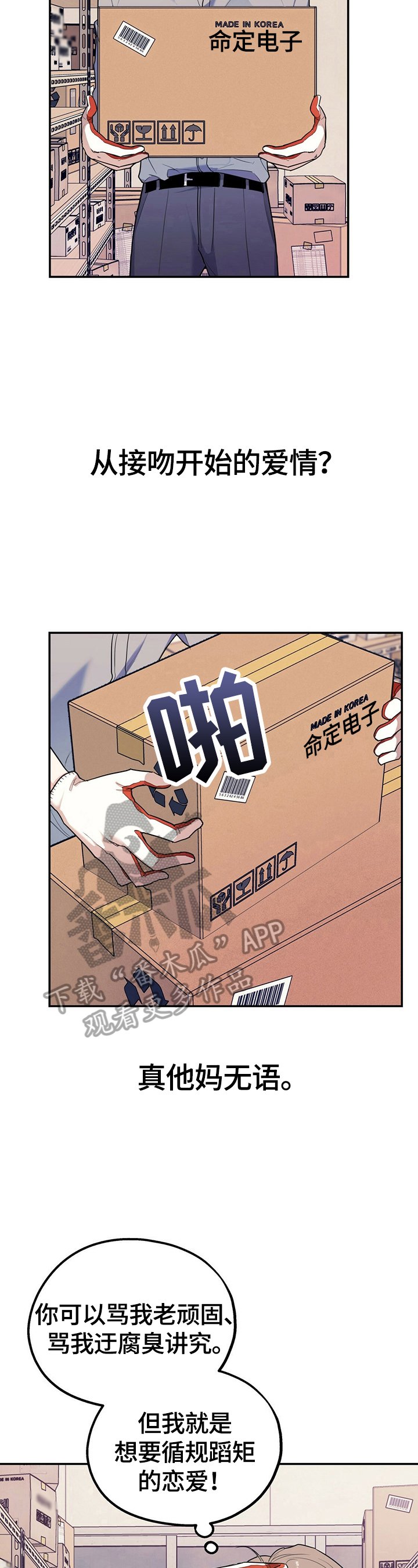 第14章：看呆了