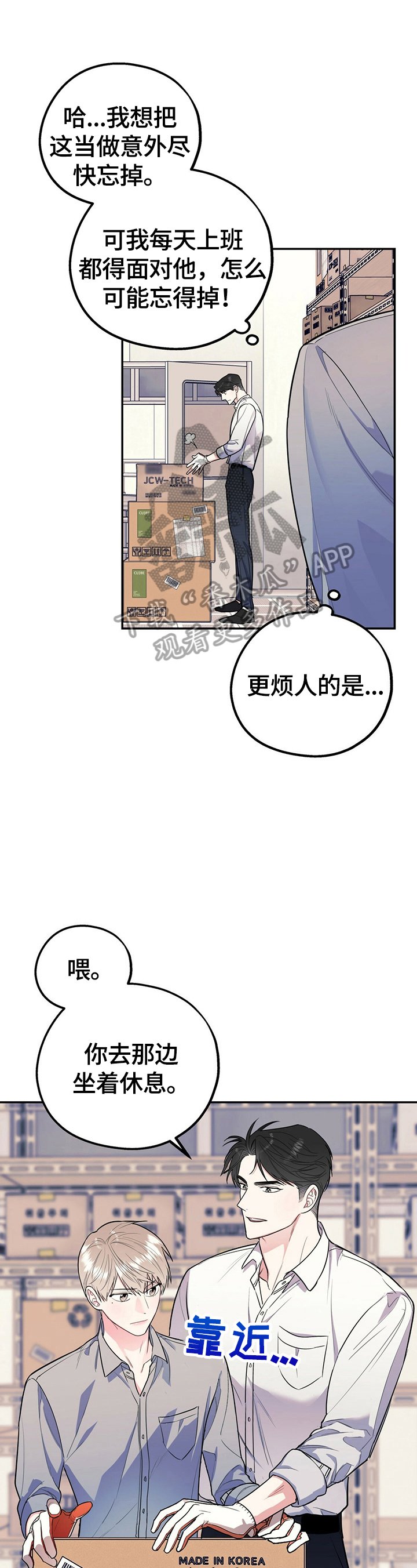 第15章：不想喝酒了