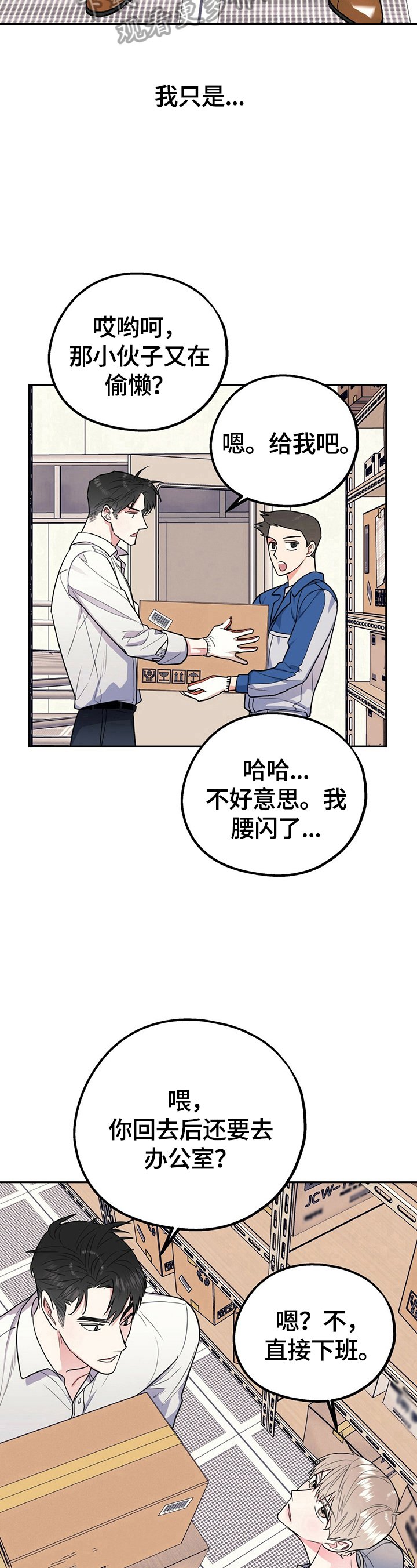 第15章：不想喝酒了
