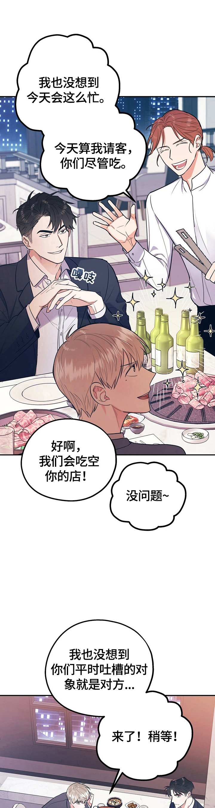 第15章：不想喝酒了