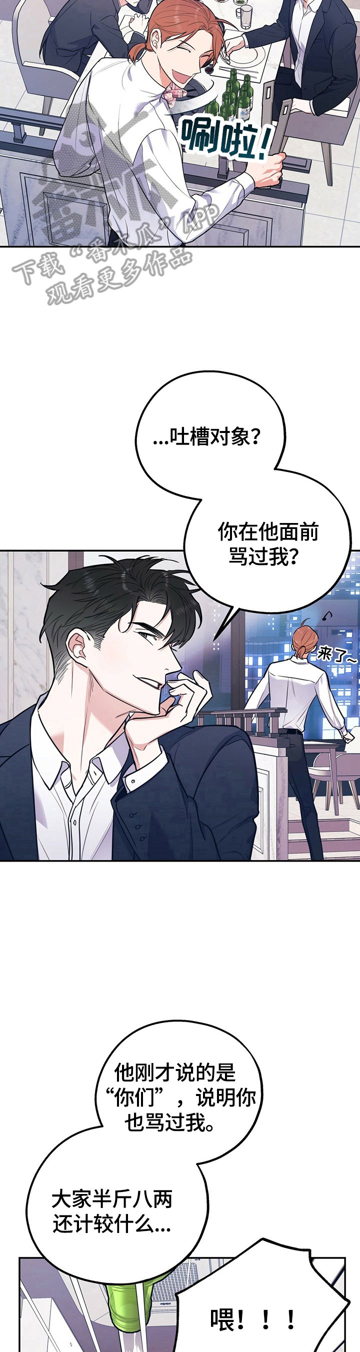 第15章：不想喝酒了