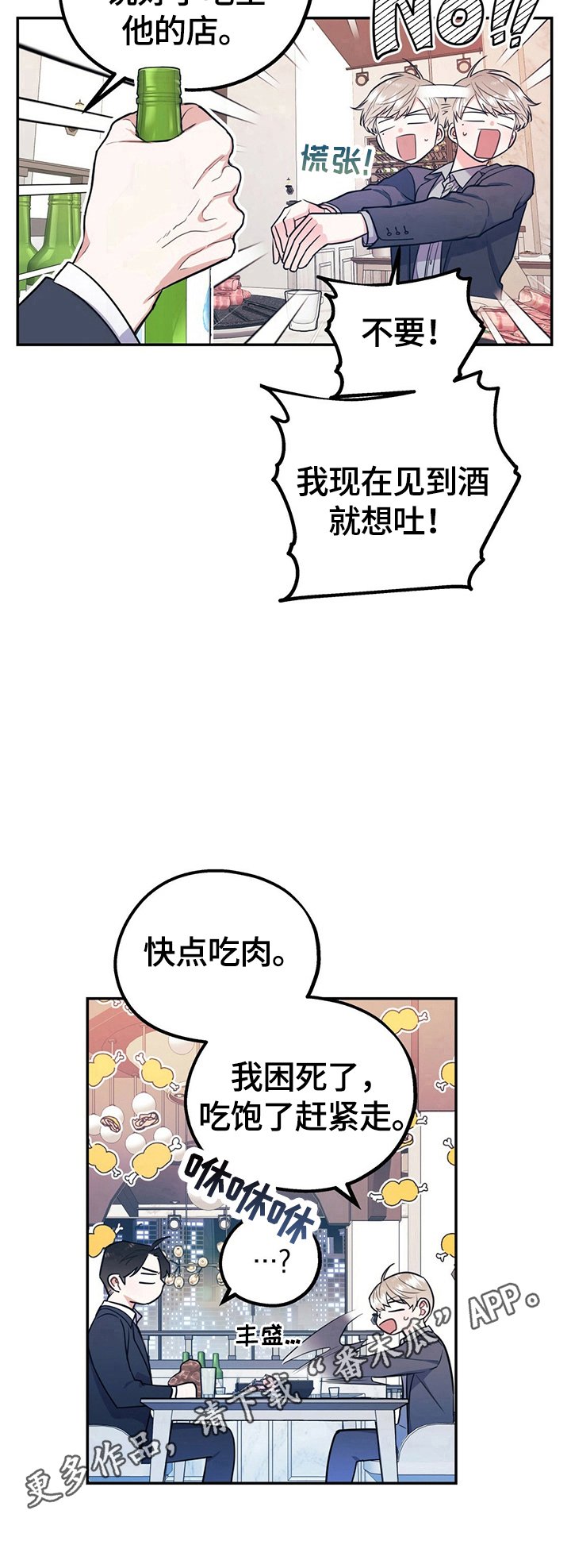 第15章：不想喝酒了