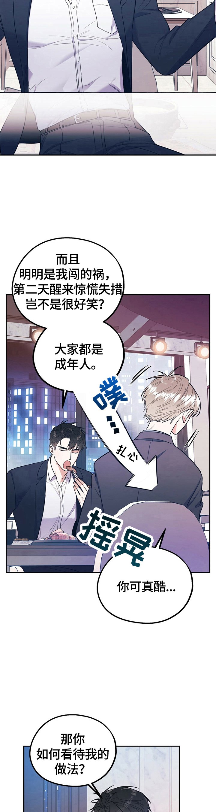 第16章：字面意思