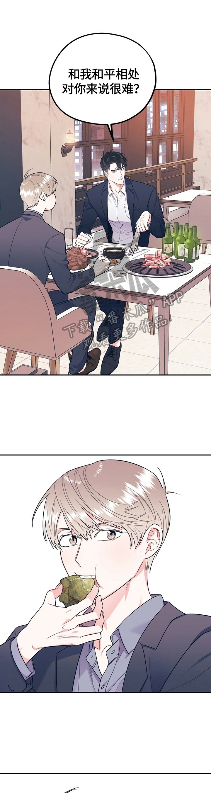 第17章：恋爱观