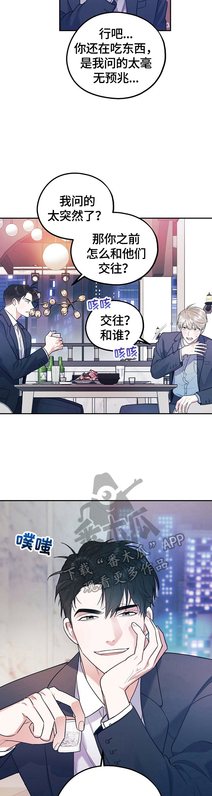 第17章：恋爱观