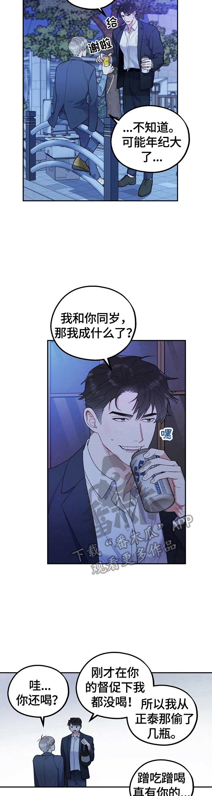 第17章：恋爱观