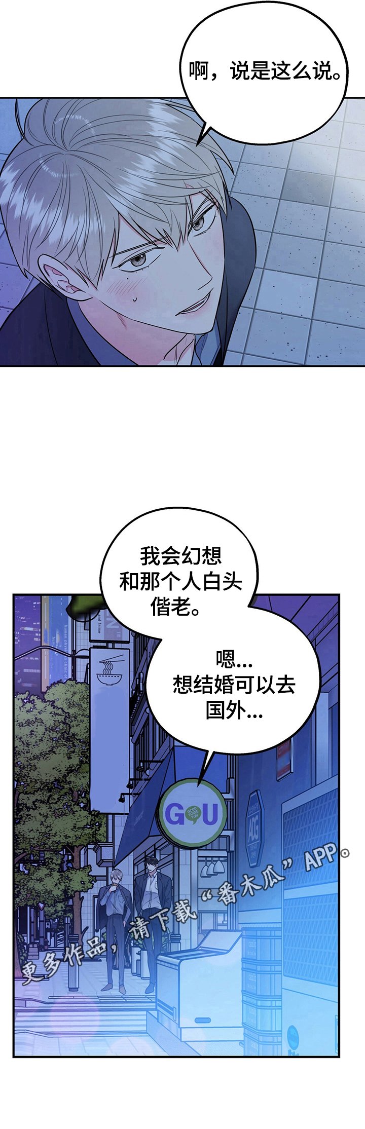 第17章：恋爱观