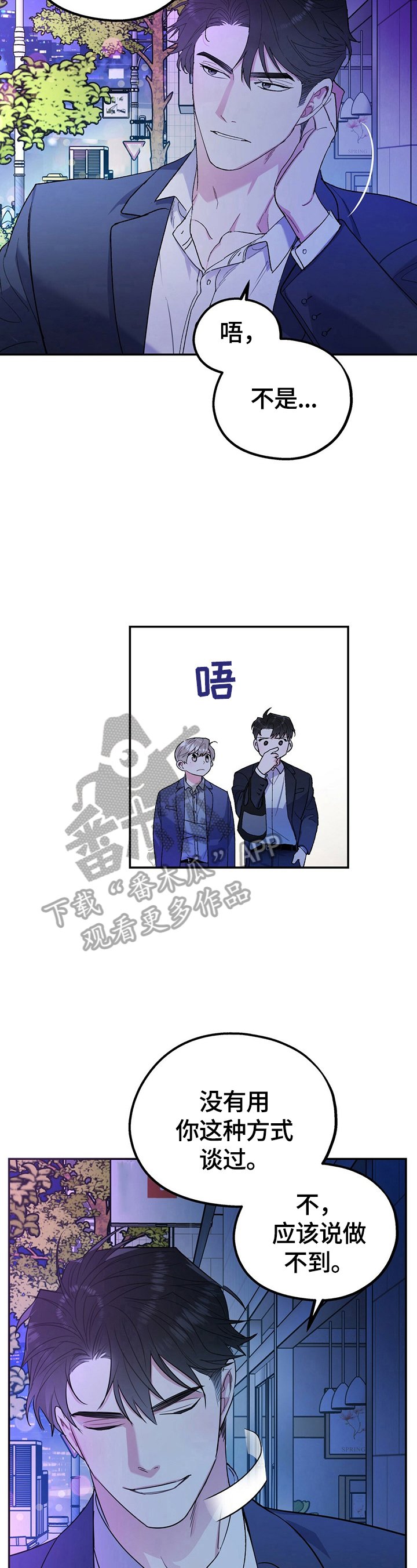 第18章：别添麻烦