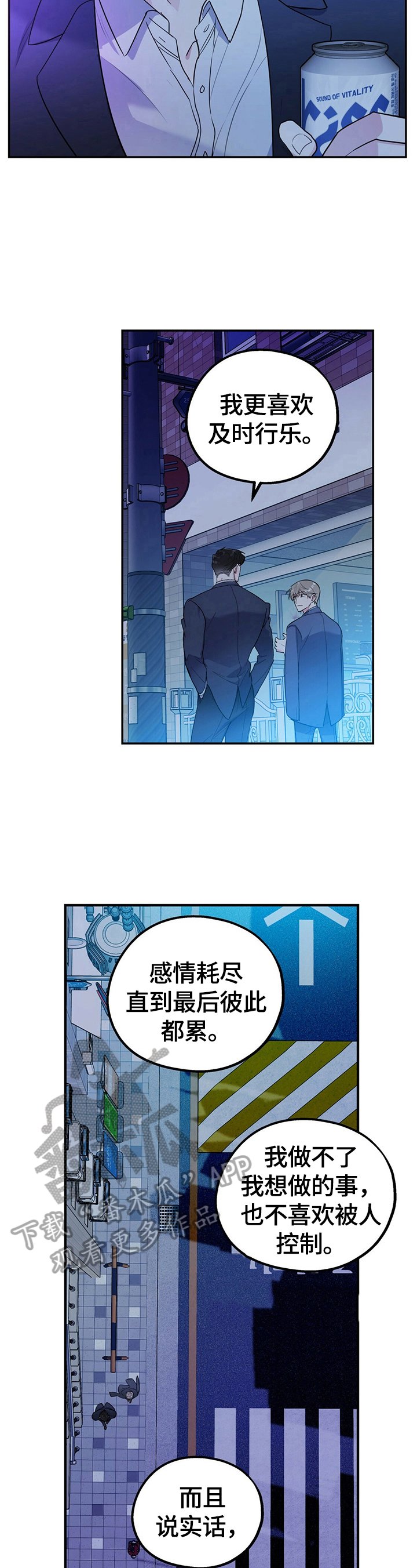 第18章：别添麻烦