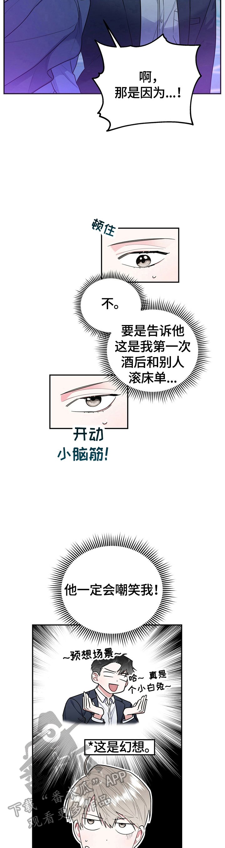 第18章：别添麻烦