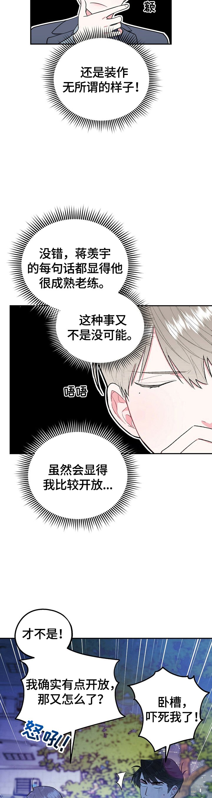 第18章：别添麻烦