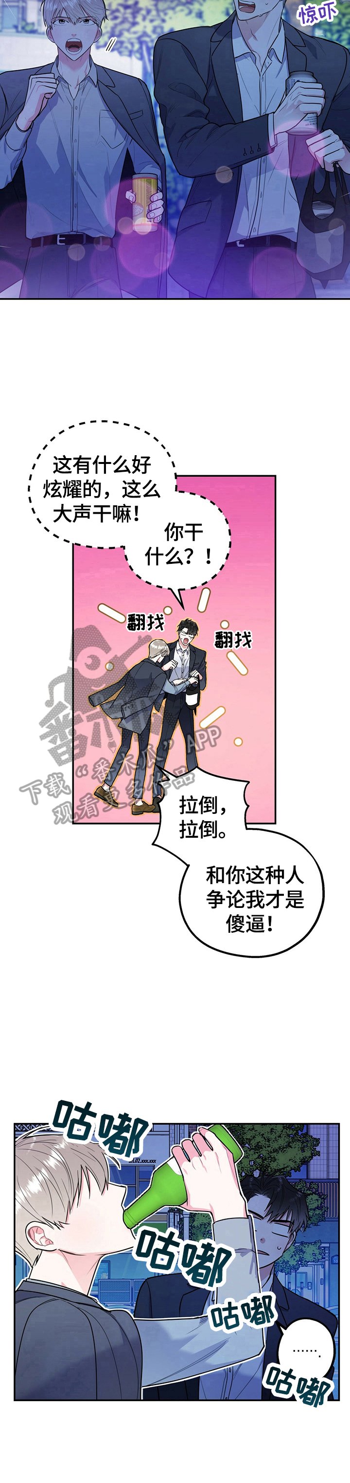 第18章：别添麻烦