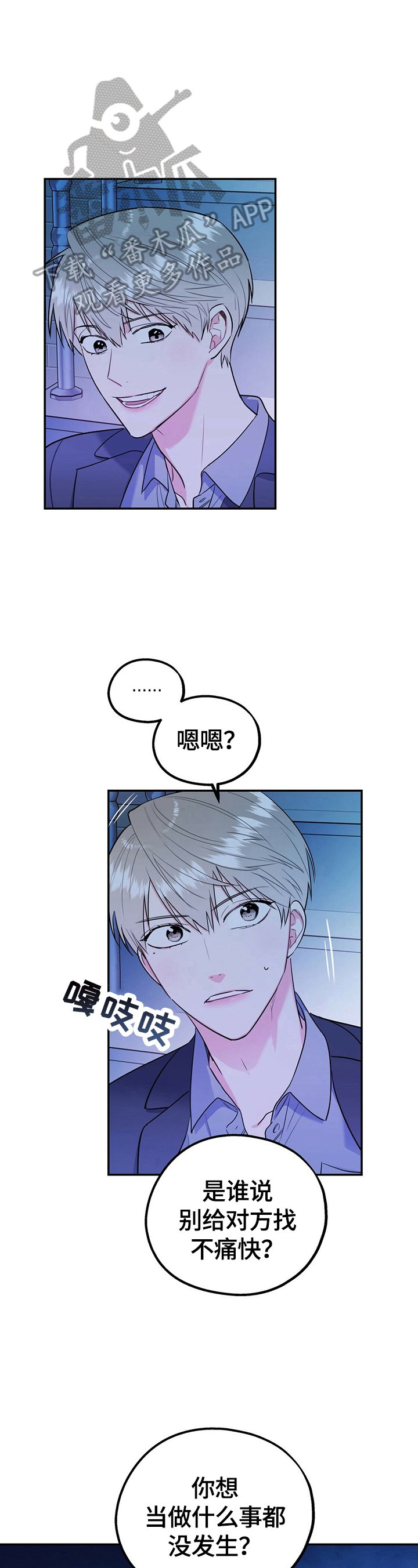 第19章：睡相差