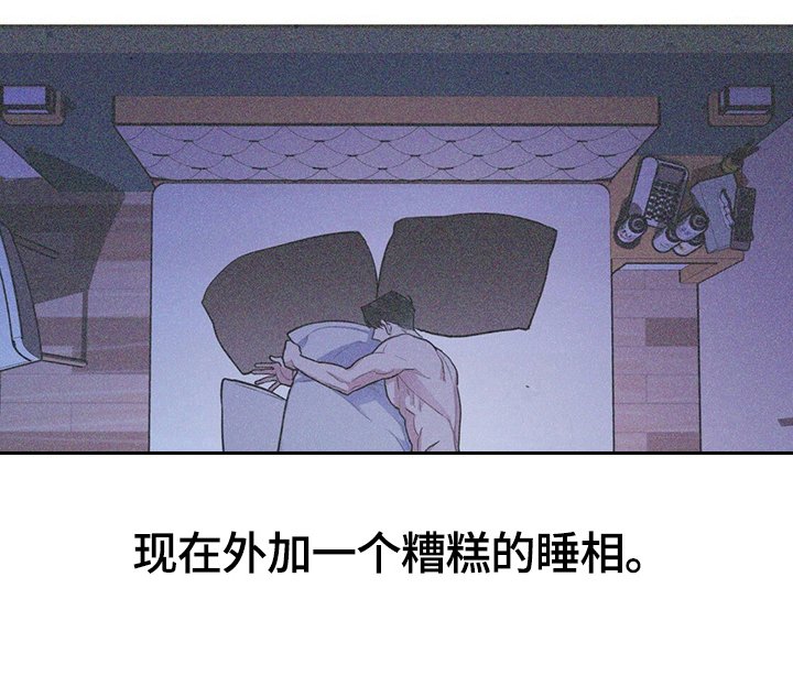 第19章：睡相差