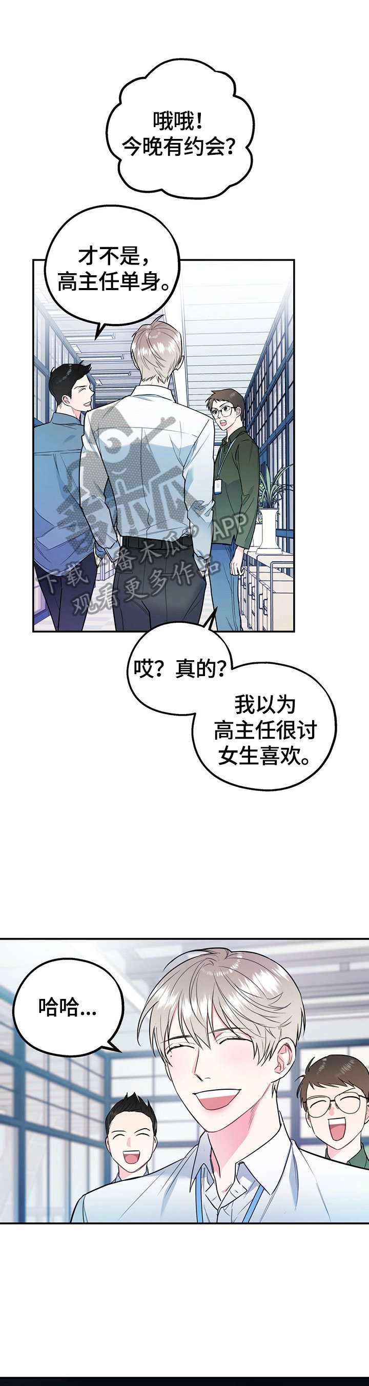 第2章：有干劲