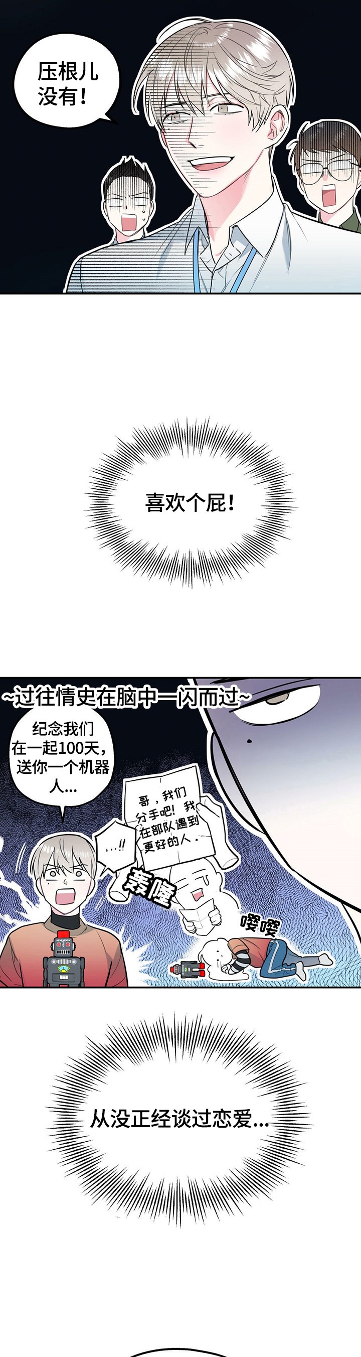 第2章：有干劲