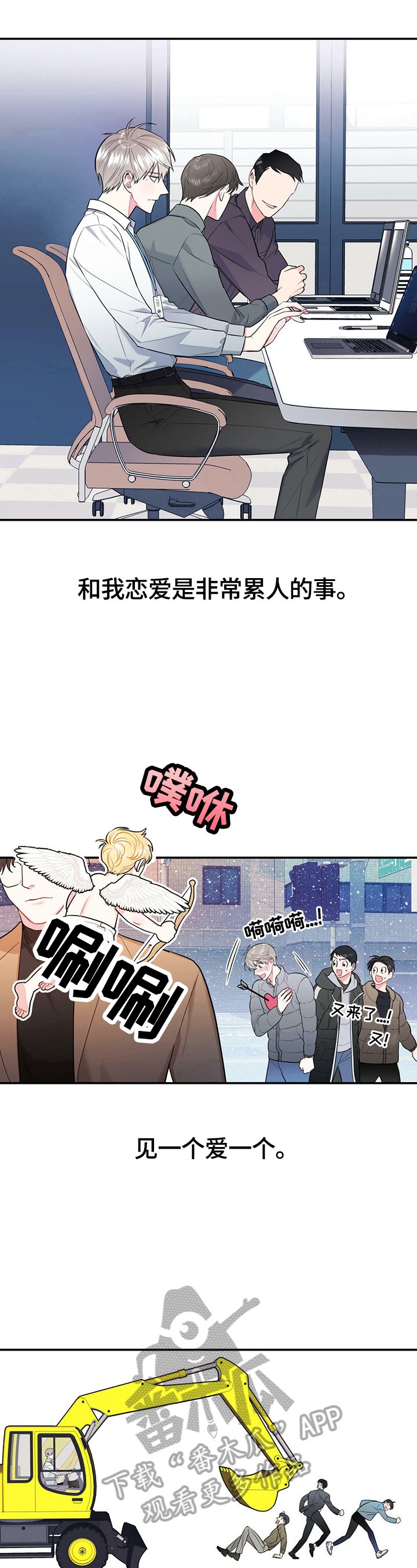 第2章：有干劲