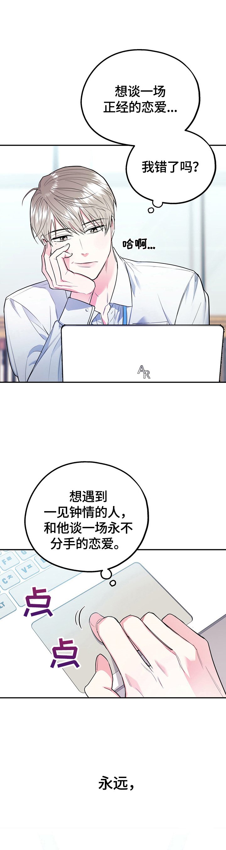 第2章：有干劲
