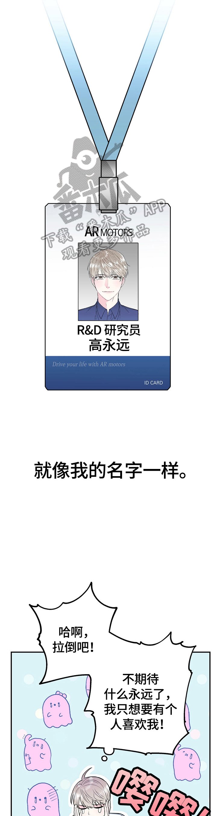 第2章：有干劲
