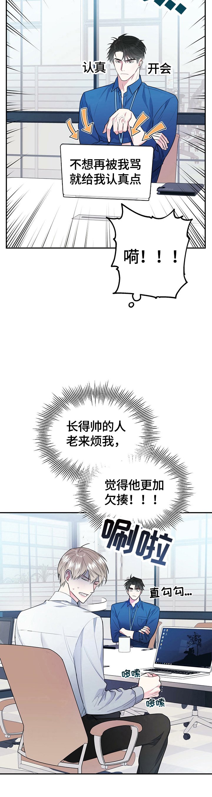 第2章：有干劲