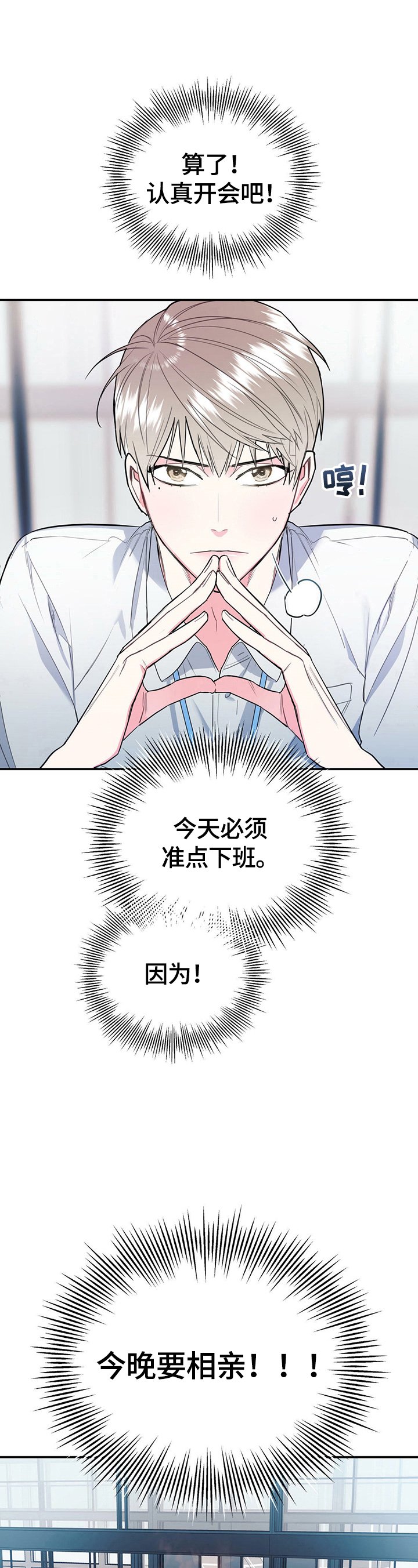 第2章：有干劲