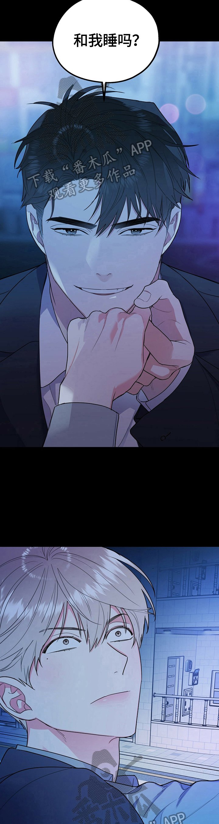 第21章：胡言乱语