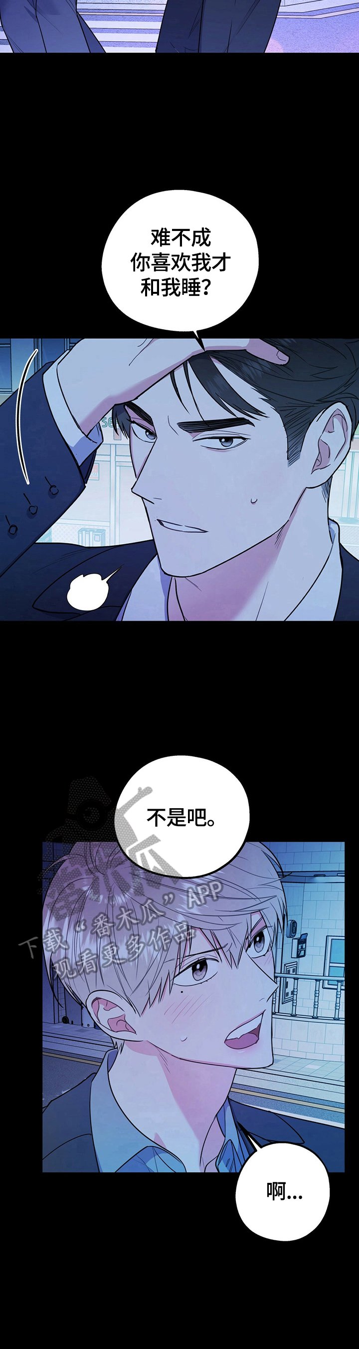 第21章：胡言乱语