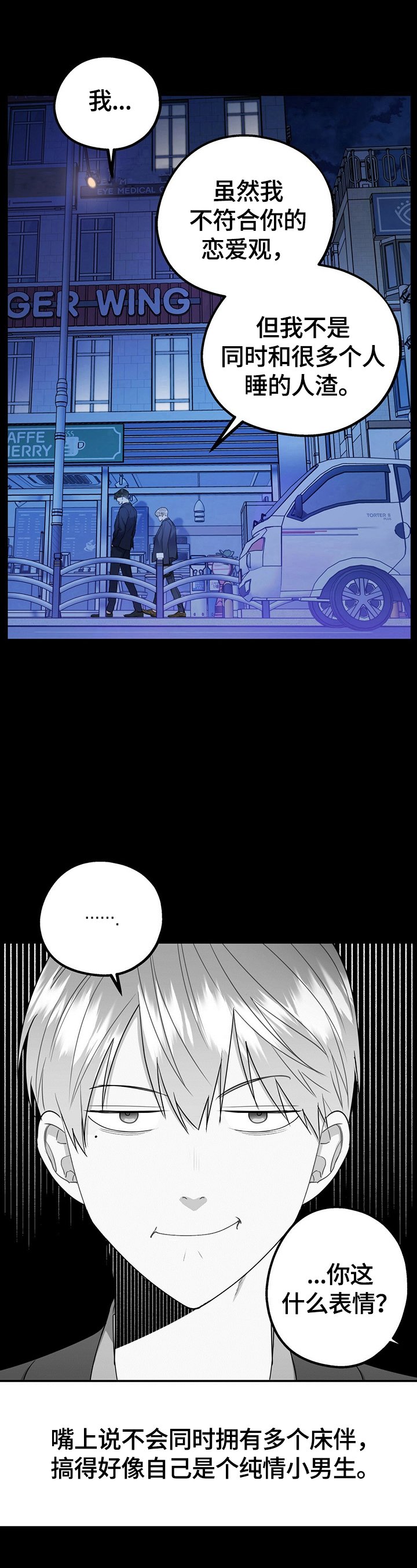 第21章：胡言乱语