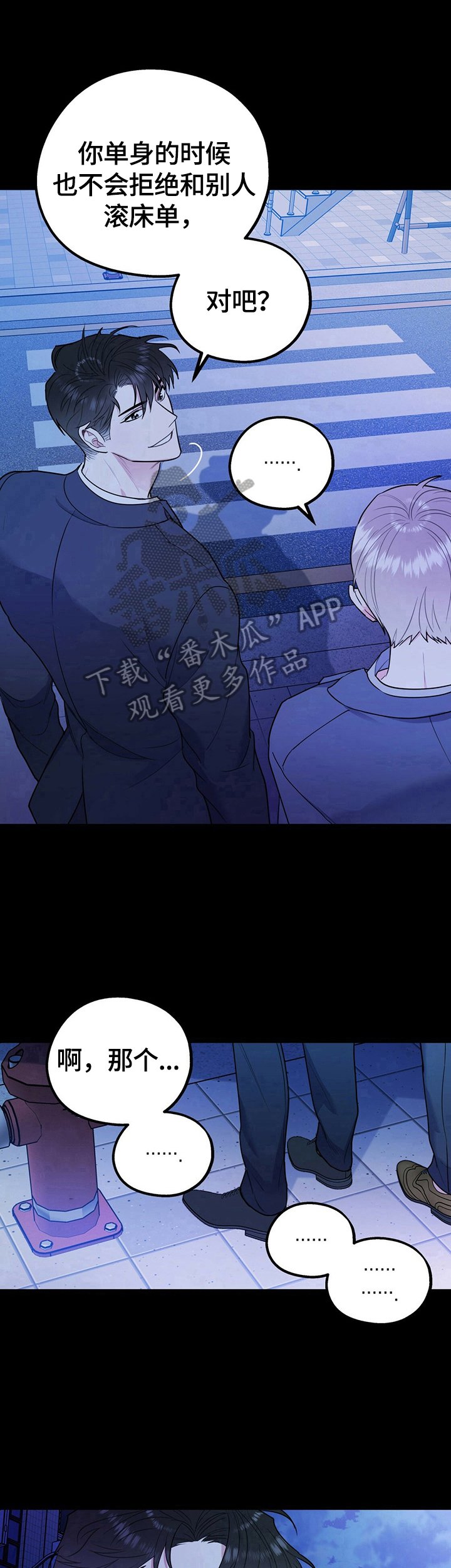 第21章：胡言乱语