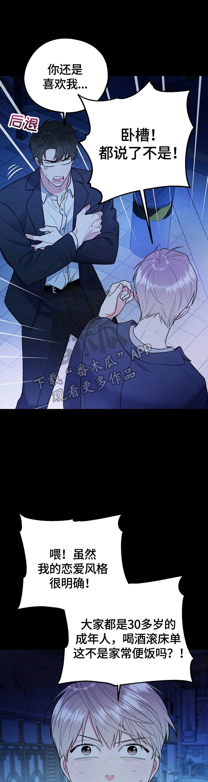第21章：胡言乱语