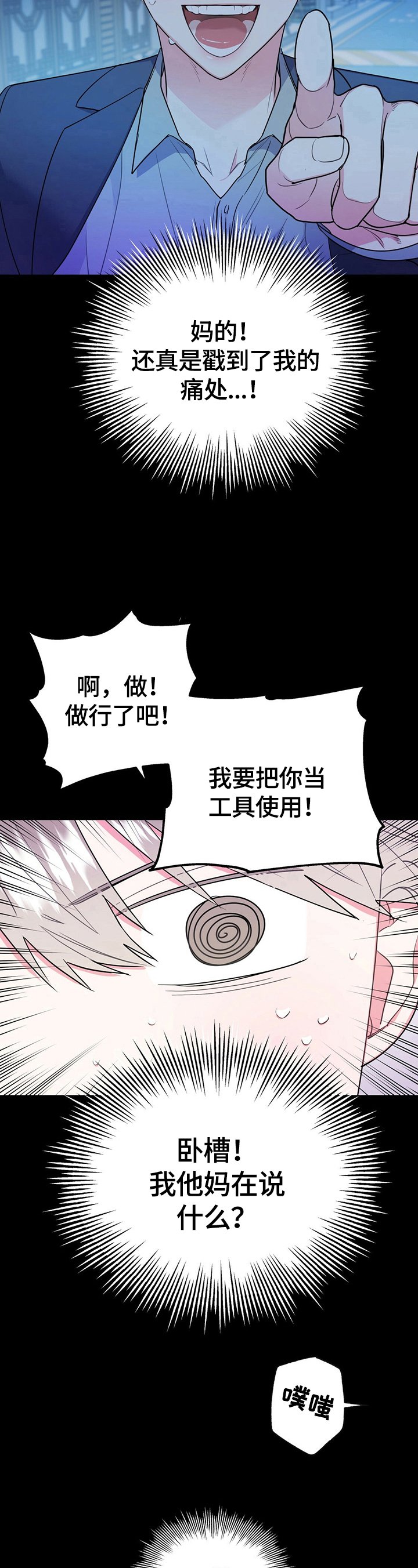 第21章：胡言乱语