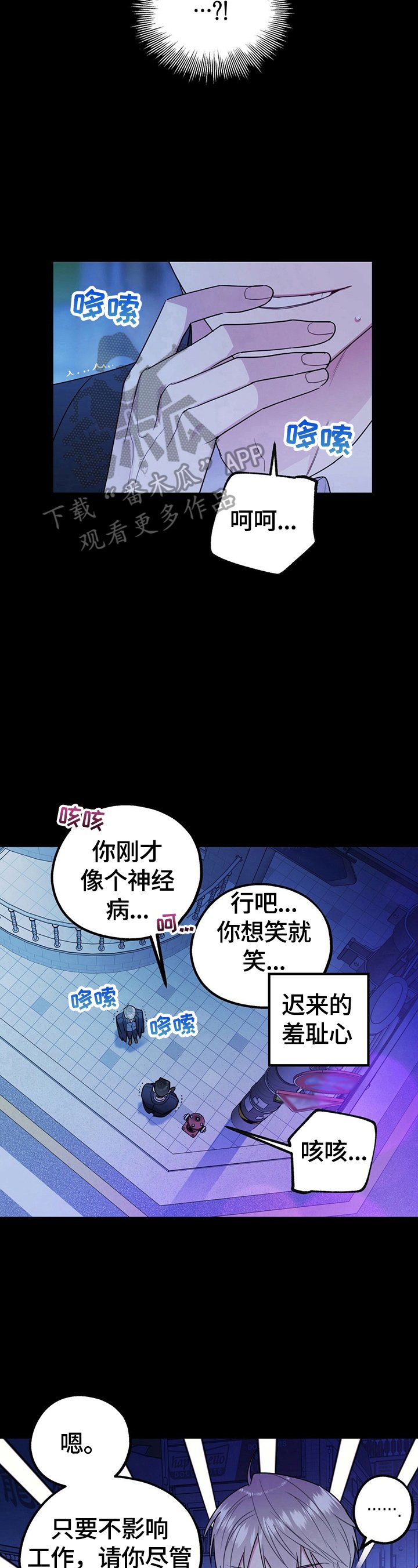 第21章：胡言乱语