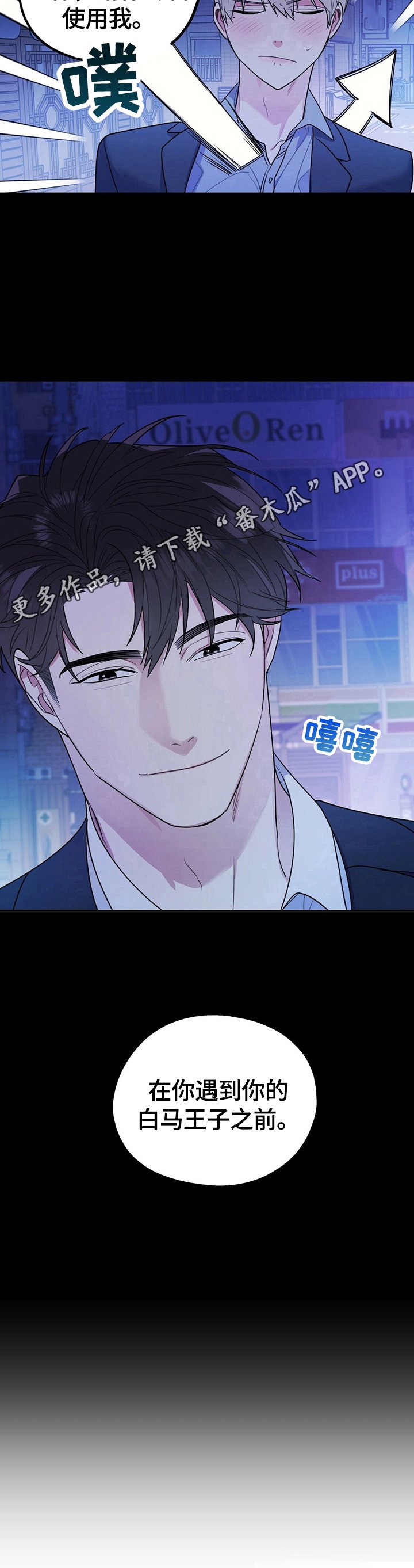 第21章：胡言乱语