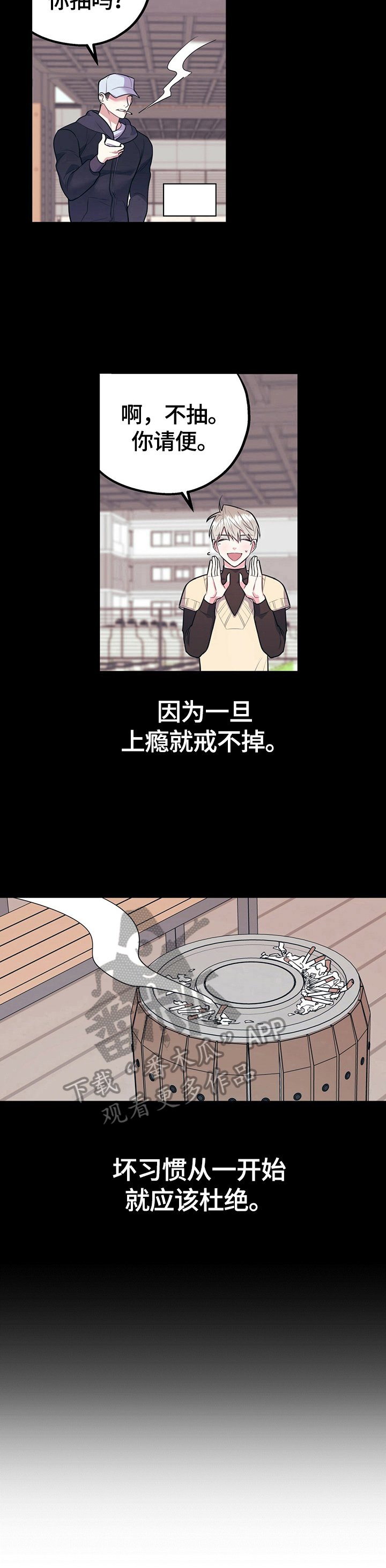第22章：反省