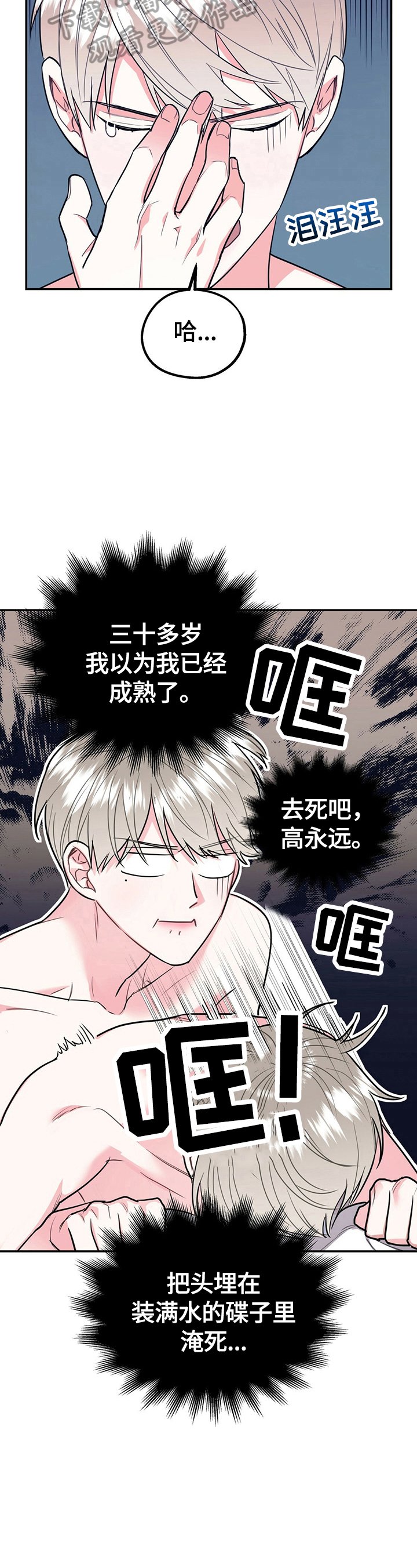 第22章：反省